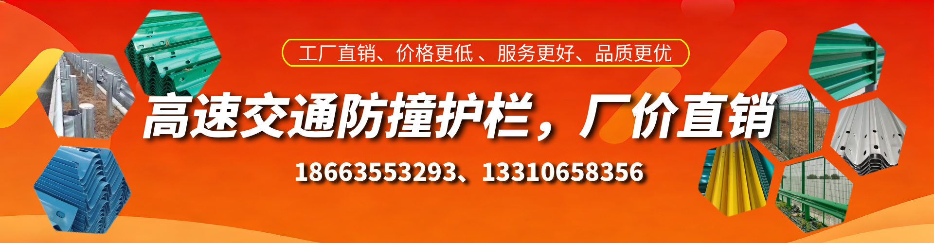 莘县高速护栏生产厂家